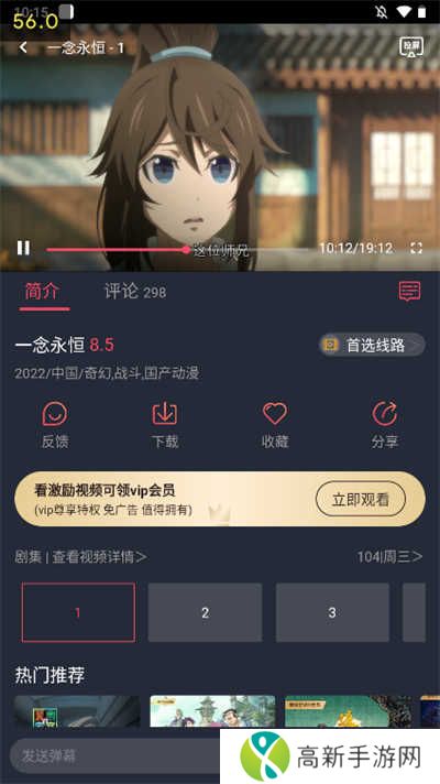 打驴动漫换源版使用方法1