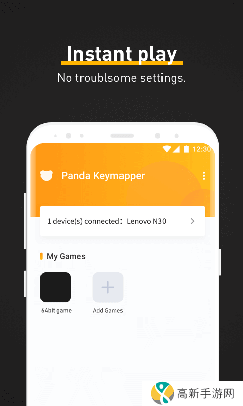 熊猫映射 键盘激活软件
