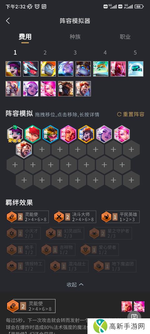 金铲铲助手 官网免费版