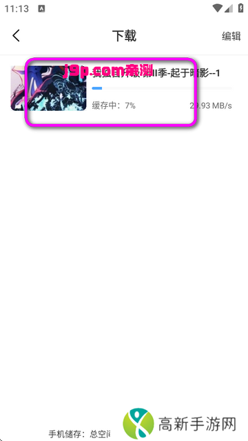 三号动漫app官方正版
