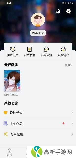 风车动漫免费观看