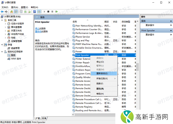 确保“打印机后台处理程序”服务已启用