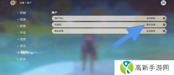 原神4.4前瞻兑换码 原神4.4直播真实有效兑换码