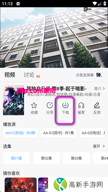 三号动漫app官方正版