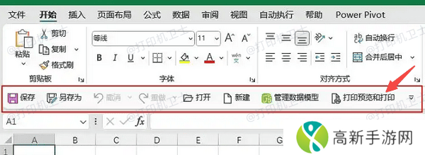 使用快速访问工具栏