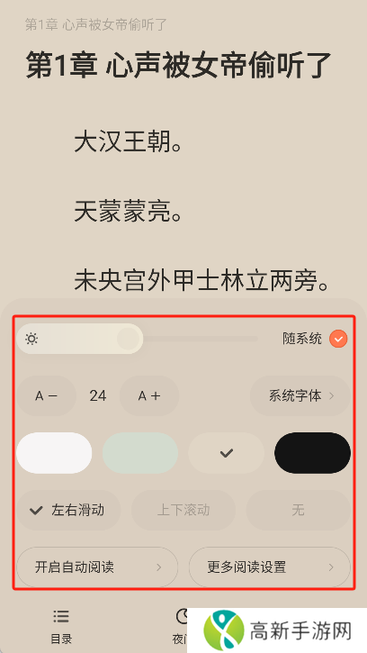 汽水小说app