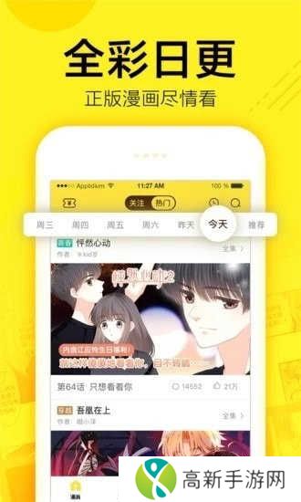 谜妹漫画Mimei动漫神器2024新版