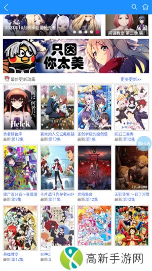 怡萱动漫官方版 第4张图片