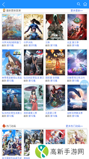 怡萱动漫官方版 第3张图片