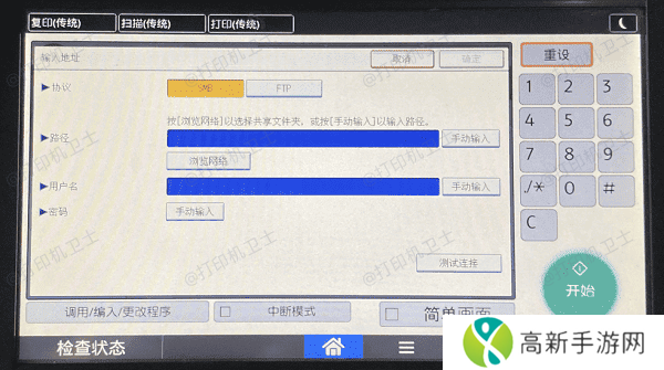 如何连接惠普打印机