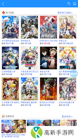 怡萱动漫官方版 第2张图片