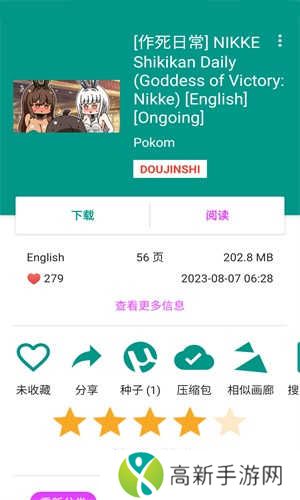ehviewer绿色版1.9.8.0
