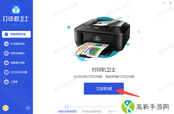 检测当前连接的打印机及驱动状态