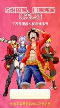 樱花动漫官方最新版 1